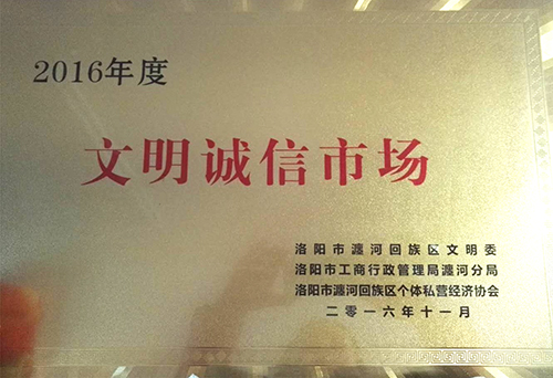 洛陽市廛河區(qū)環(huán)城北路21號(hào)